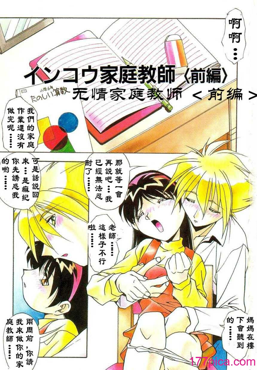 [ひんでんブルグ] 母娘肉欲教育[165P]-第1章-图片3