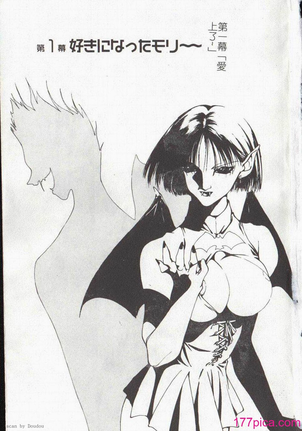 [氷室芹夏] ヴァンパイアるる[183P]-第1章-图片3