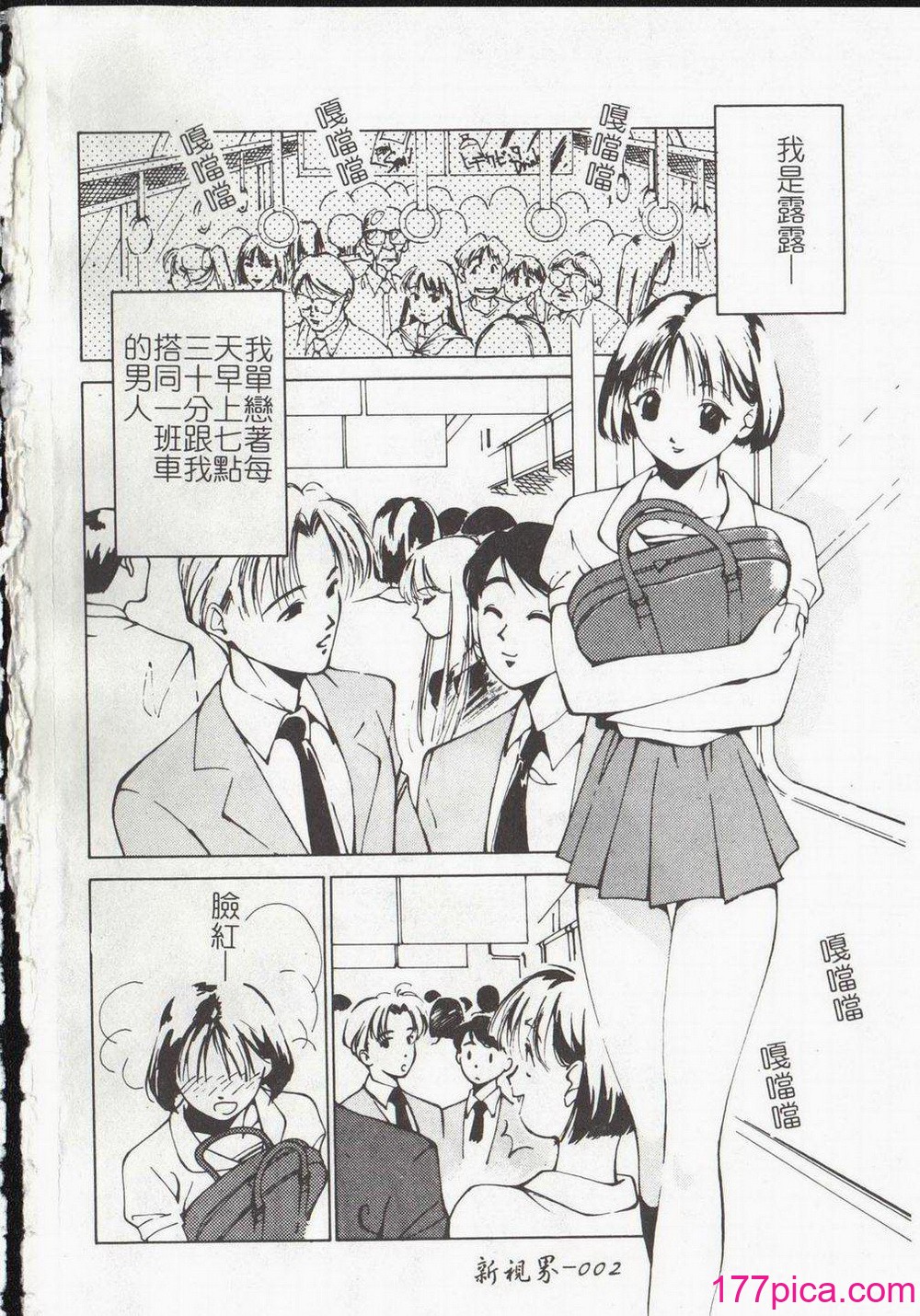 [氷室芹夏] ヴァンパイアるる[183P]-第1章-图片4