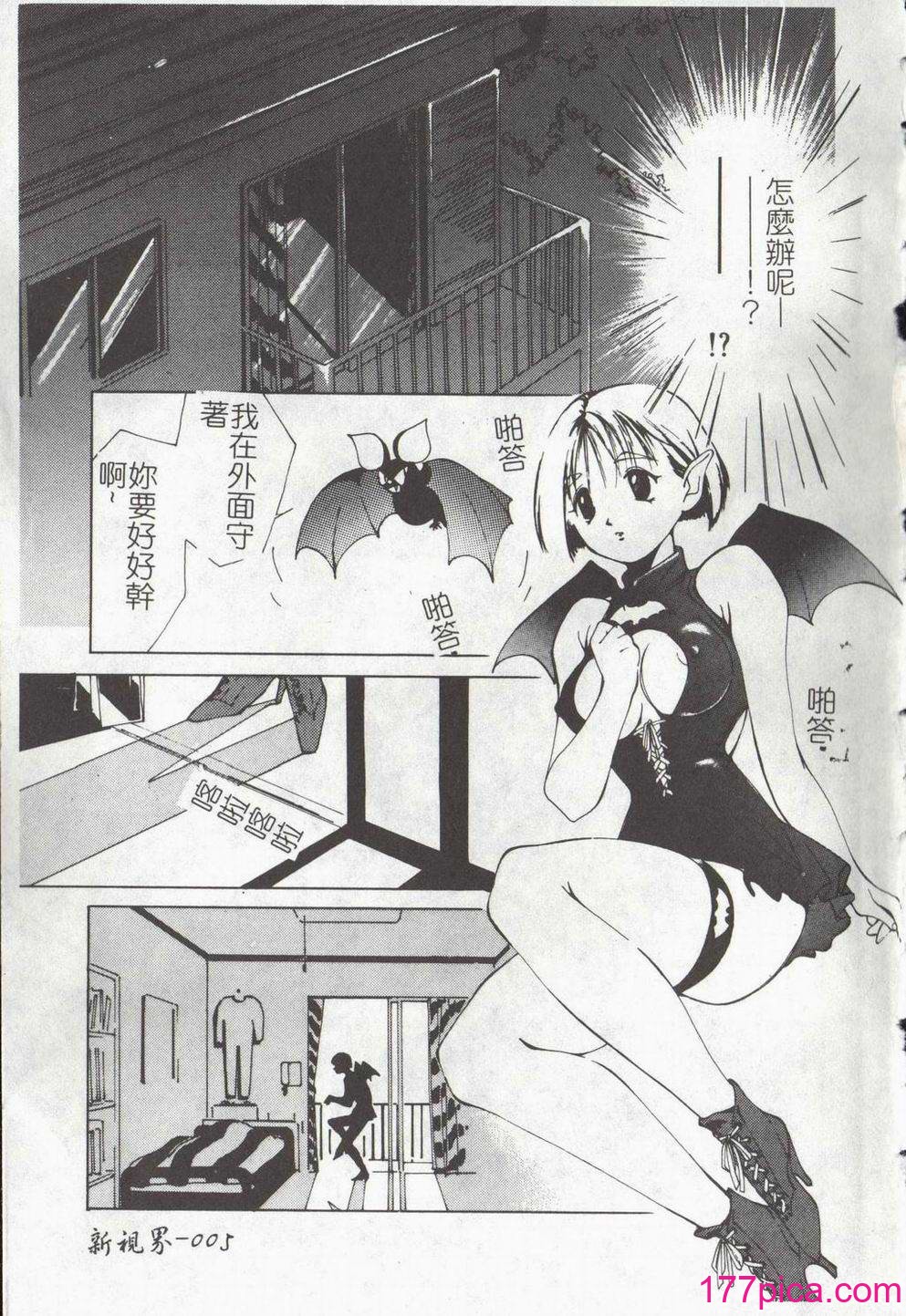 [氷室芹夏] ヴァンパイアるる[183P]-第1章-图片7