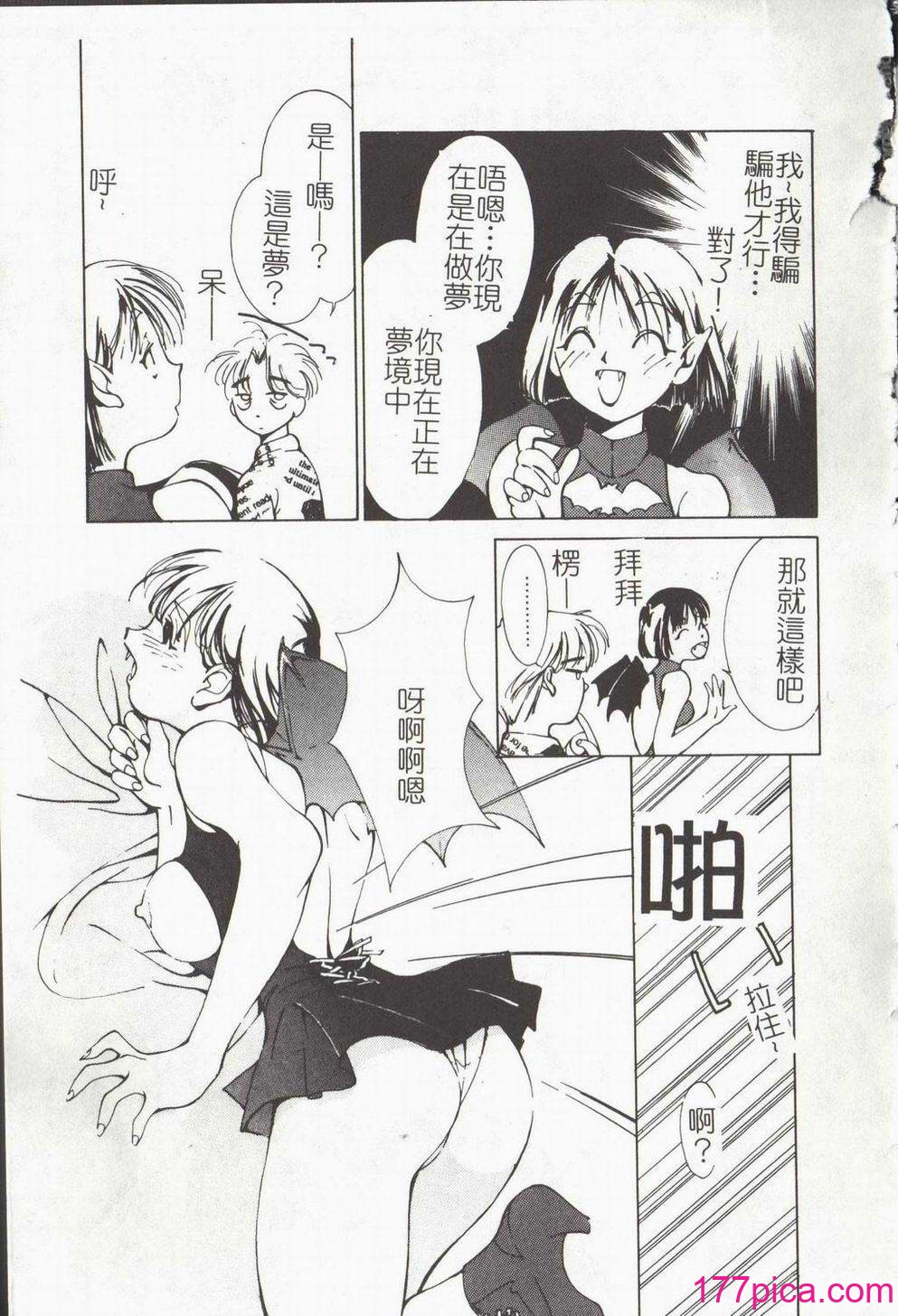 [氷室芹夏] ヴァンパイアるる[183P]-第1章-图片9