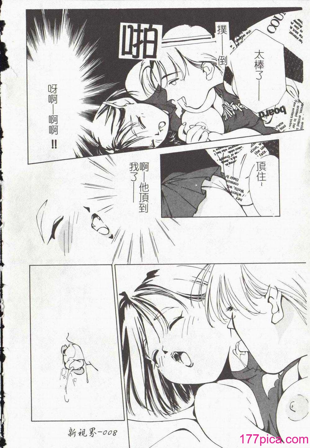 [氷室芹夏] ヴァンパイアるる[183P]-第1章-图片10