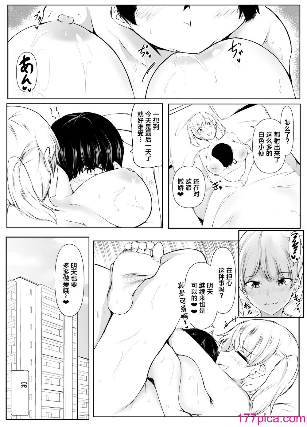 [石ケンピ (イッシー13)] 性教育课外授业～年下に优しいギャル～【我一个人汉化】[56P]-第5章-图片7