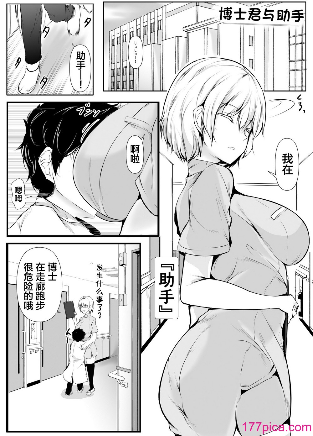 [石ケンピ (イッシー13)] 性教育课外授业～年下に优しいギャル～【我一个人汉化】[56P]-第5章-图片9