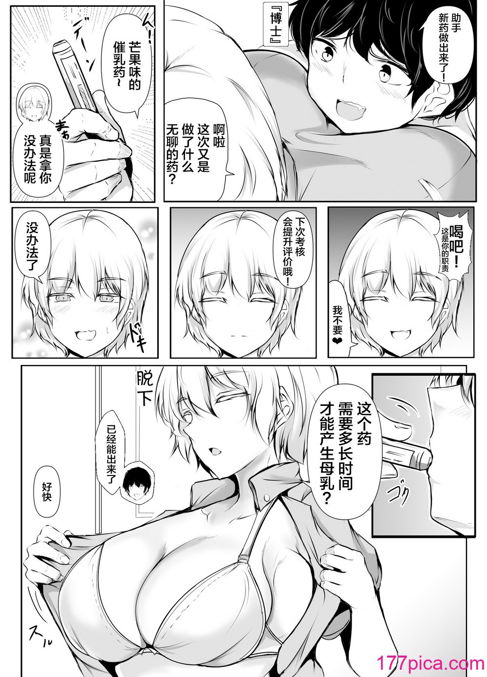 [石ケンピ (イッシー13)] 性教育课外授业～年下に优しいギャル～【我一个人汉化】[56P]-第5章-图片10