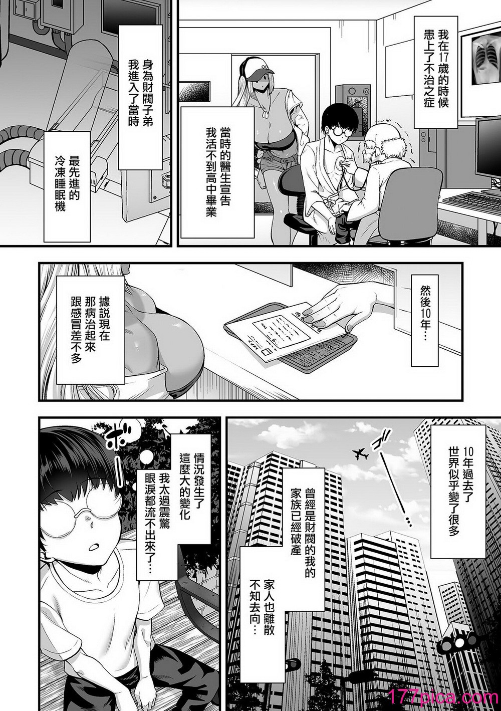 [砂浜のさめ]年上の黒ギャル同級生[74P]-第1章-图片3
