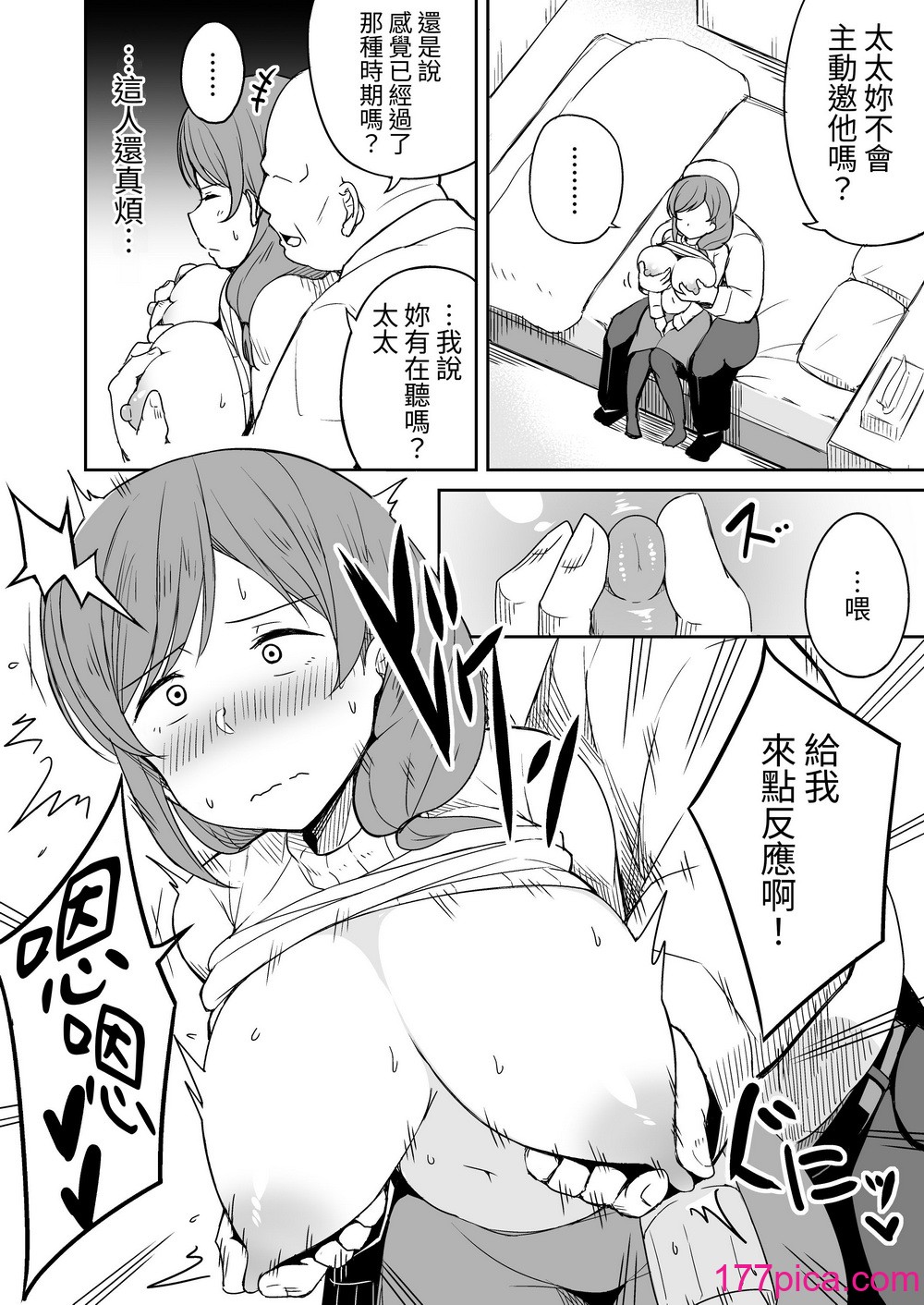 [らびめいろ] 援交おじさんの标的にされたママ｜被援交欧吉桑盯上的妈妈  [芜菁堂][52P]-第2章-图片1