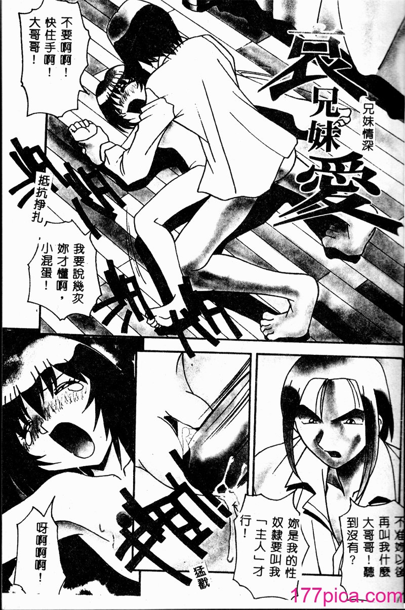 [ひんでんブルグ] 牝母[154P]-第1章-图片5