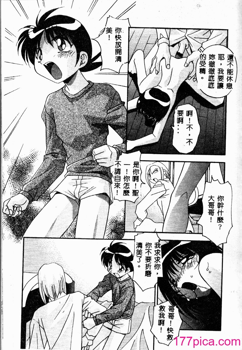 [ひんでんブルグ] 牝母[154P]-第1章-图片9