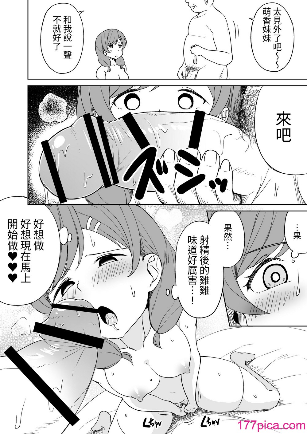 [らびめいろ] 援交おじさんの标的にされたママ｜被援交欧吉桑盯上的妈妈  [芜菁堂][52P]-第5章-图片3