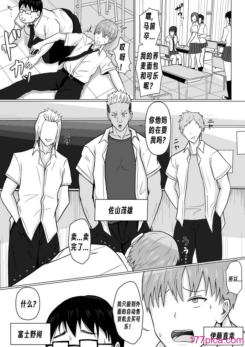 [滝野みしん] クラスのヤンキー女子に凭依｜附身班上的加贺同学 [Chen个人翻译][65P]-第1章-图片2