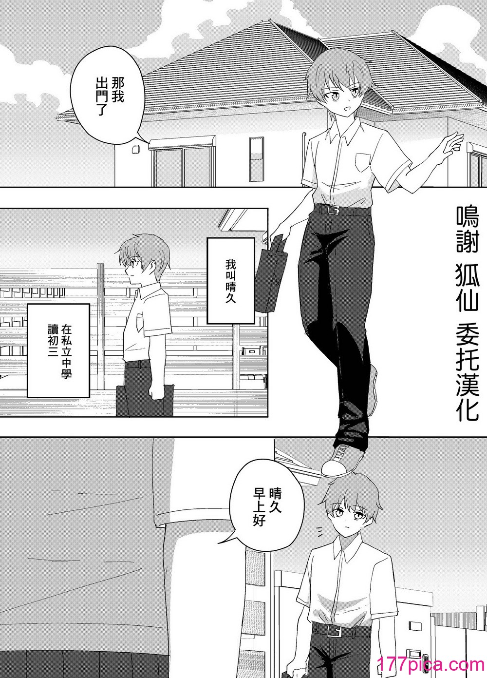 [ぴーのすけ] 彼女のお姉さんがエッチすぎる。 [中国翻訳][40P]-第1章-图片1