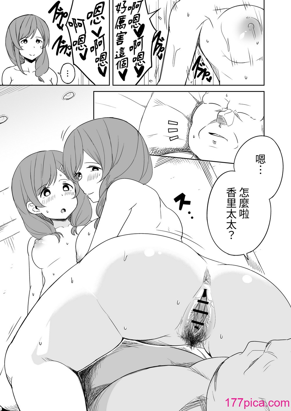 [らびめいろ] 援交おじさんの标的にされたママ｜被援交欧吉桑盯上的妈妈  [芜菁堂][52P]-第5章-图片6