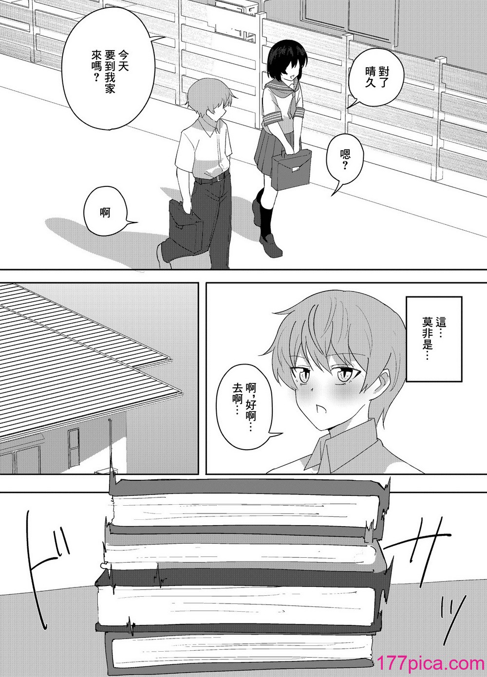 [ぴーのすけ] 彼女のお姉さんがエッチすぎる。 [中国翻訳][40P]-第1章-图片3