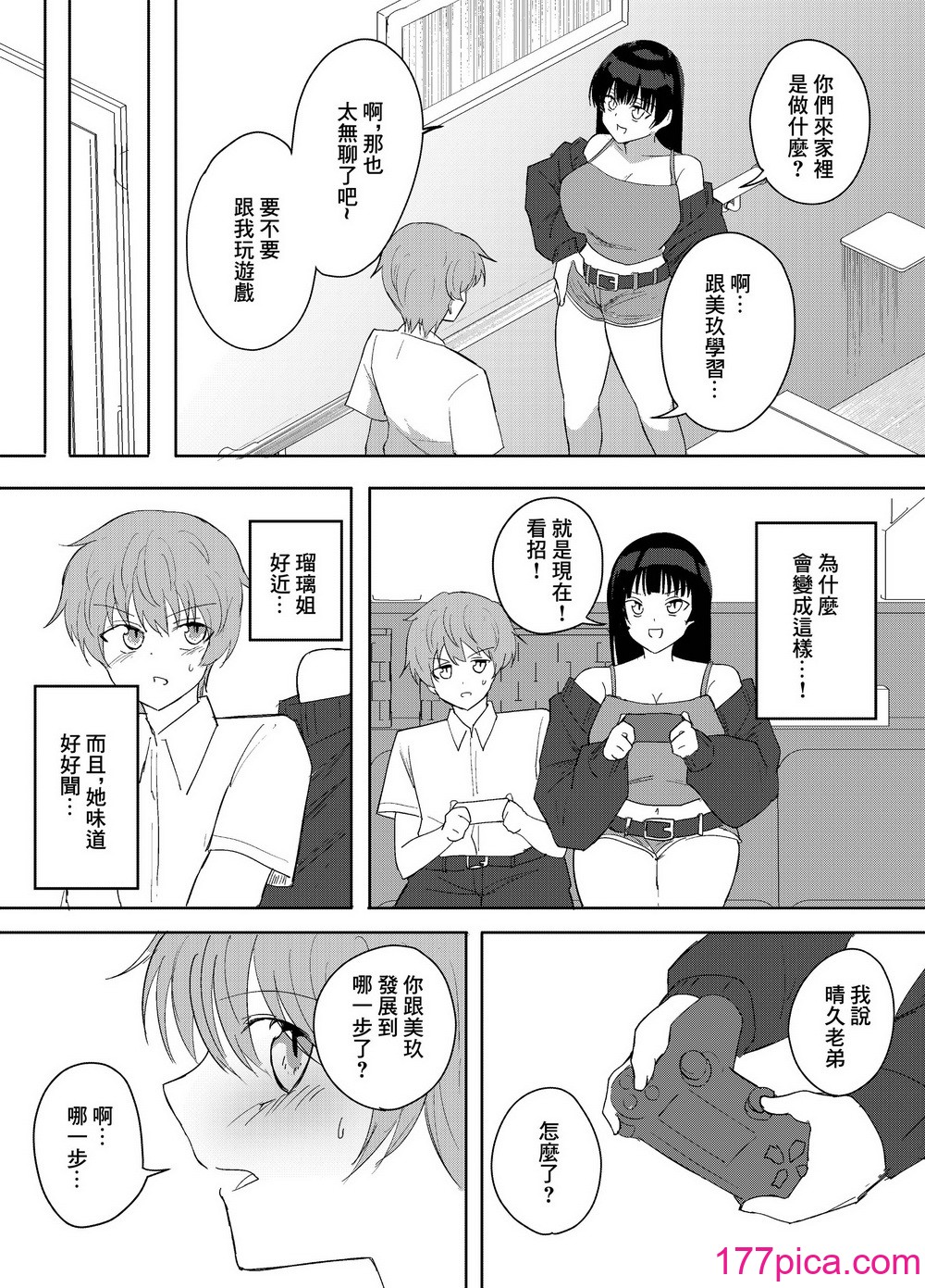 [ぴーのすけ] 彼女のお姉さんがエッチすぎる。 [中国翻訳][40P]-第1章-图片6