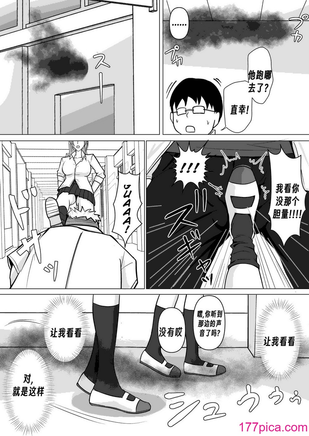 [滝野みしん] クラスのヤンキー女子に凭依｜附身班上的加贺同学 [Chen个人翻译][65P]-第1章-图片10