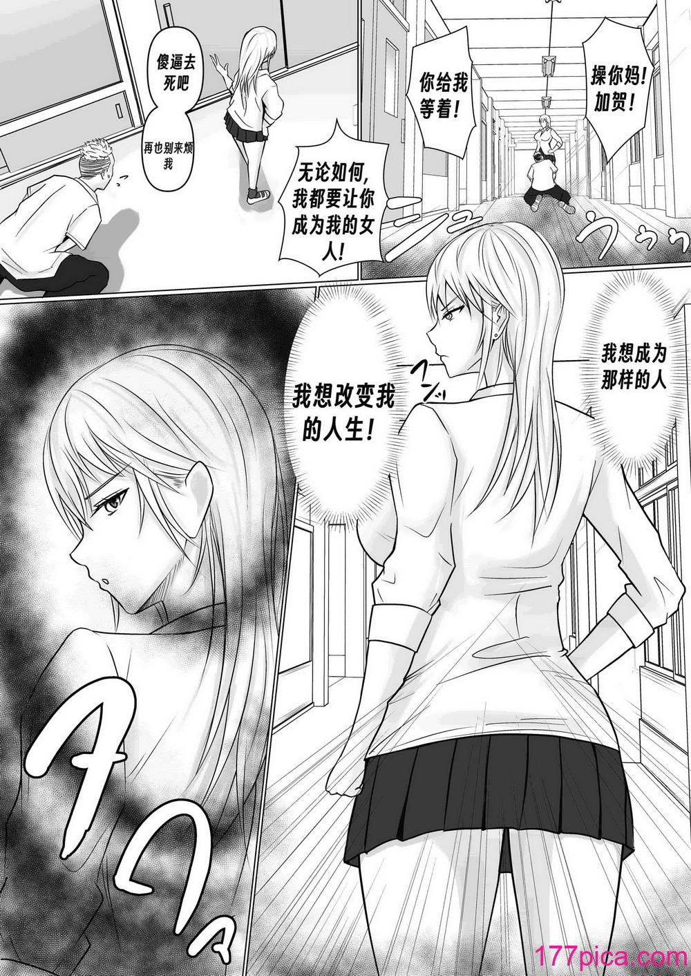 [滝野みしん] クラスのヤンキー女子に憑依｜附身班上的加贺同学 [Chen个人翻译][65P]-第2章-图片1