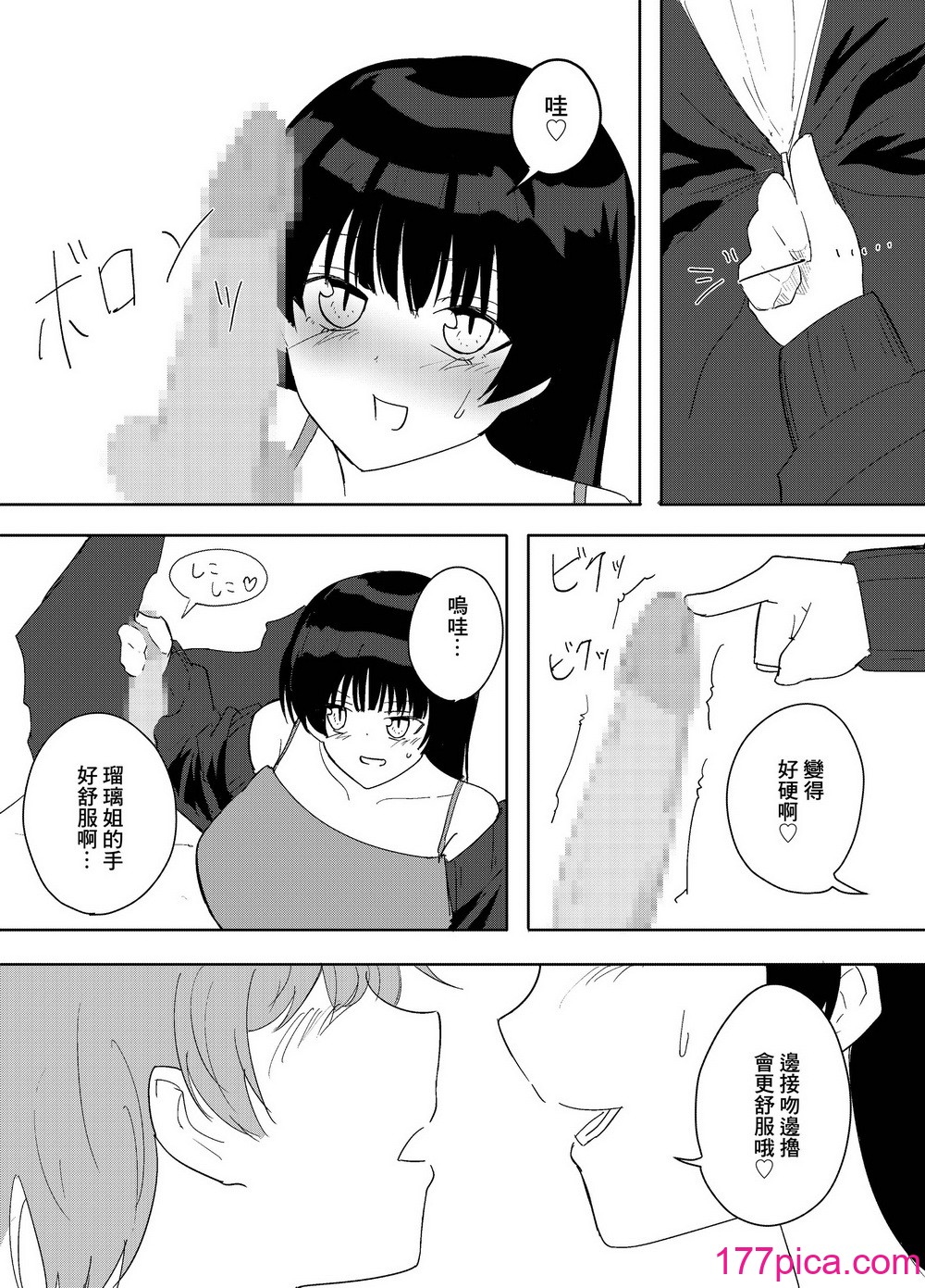 [ぴーのすけ] 彼女のお姉さんがエッチすぎる。 [中国翻訳][40P]-第1章-图片10