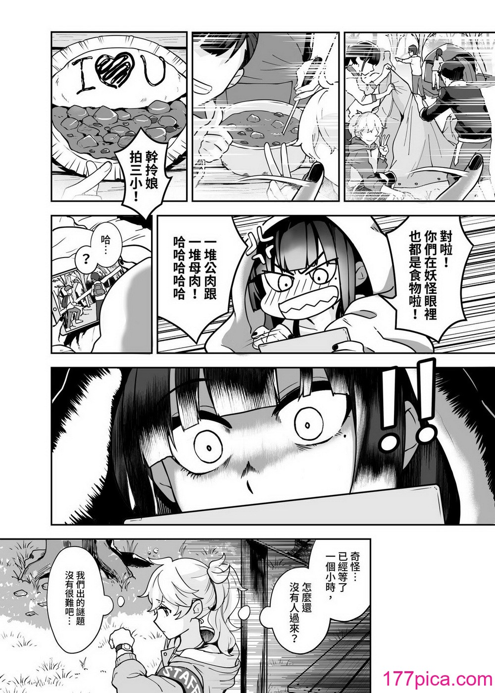 [天堂紙 (天堂樹)]白子日記3-1 二月二十五 天氣晴[52P]-第1章-图片10