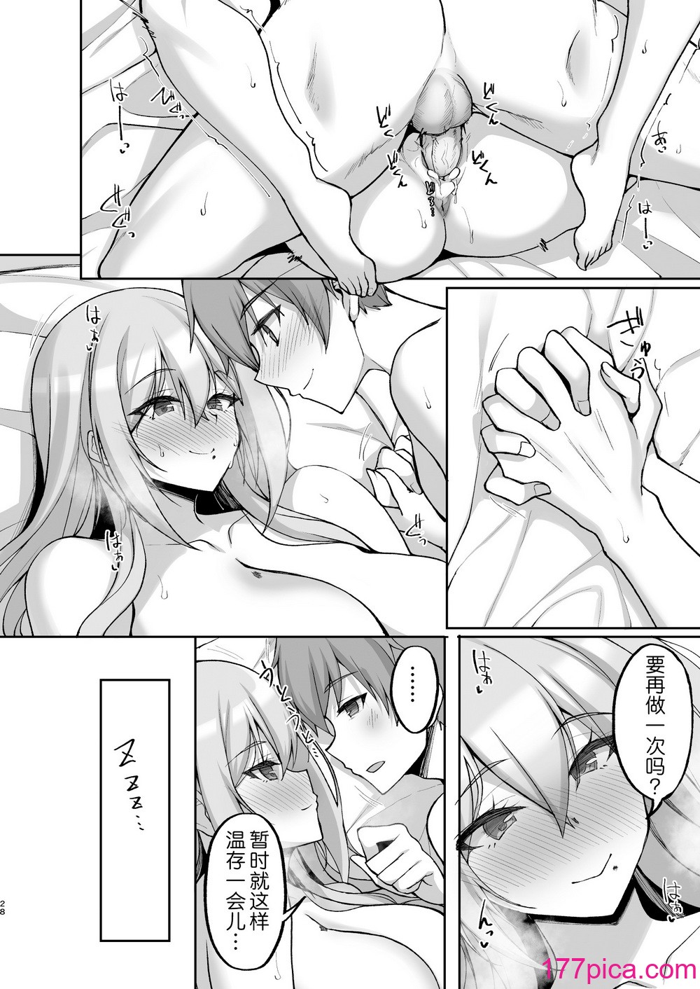 [らぼまじ! (武田あらのぶ)] Hなお姉さんは、好きですか？5 ～隣のお姉さんといちゃいちゃ溫泉旅行編～ [akaziki個人漢化] [無修正] [LKM渣嵌][56P]-第3章-图片8