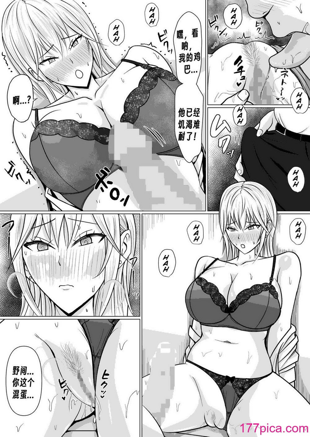 [滝野みしん] クラスのヤンキー女子に憑依｜附身班上的加贺同学 [Chen个人翻译][65P]-第5章-图片3