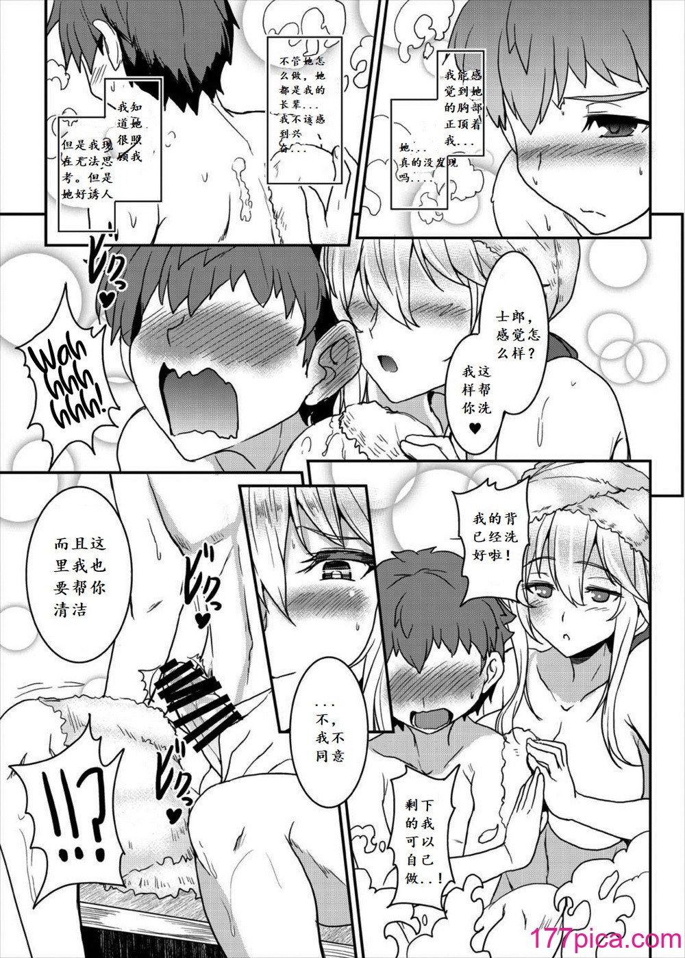 [妖滅堂 (ヤサカニ・アン)] となりの乳王さまⅠ -Ⅷ (Fate／Grand Order)[中國翻訳][276P]-第1章-图片9