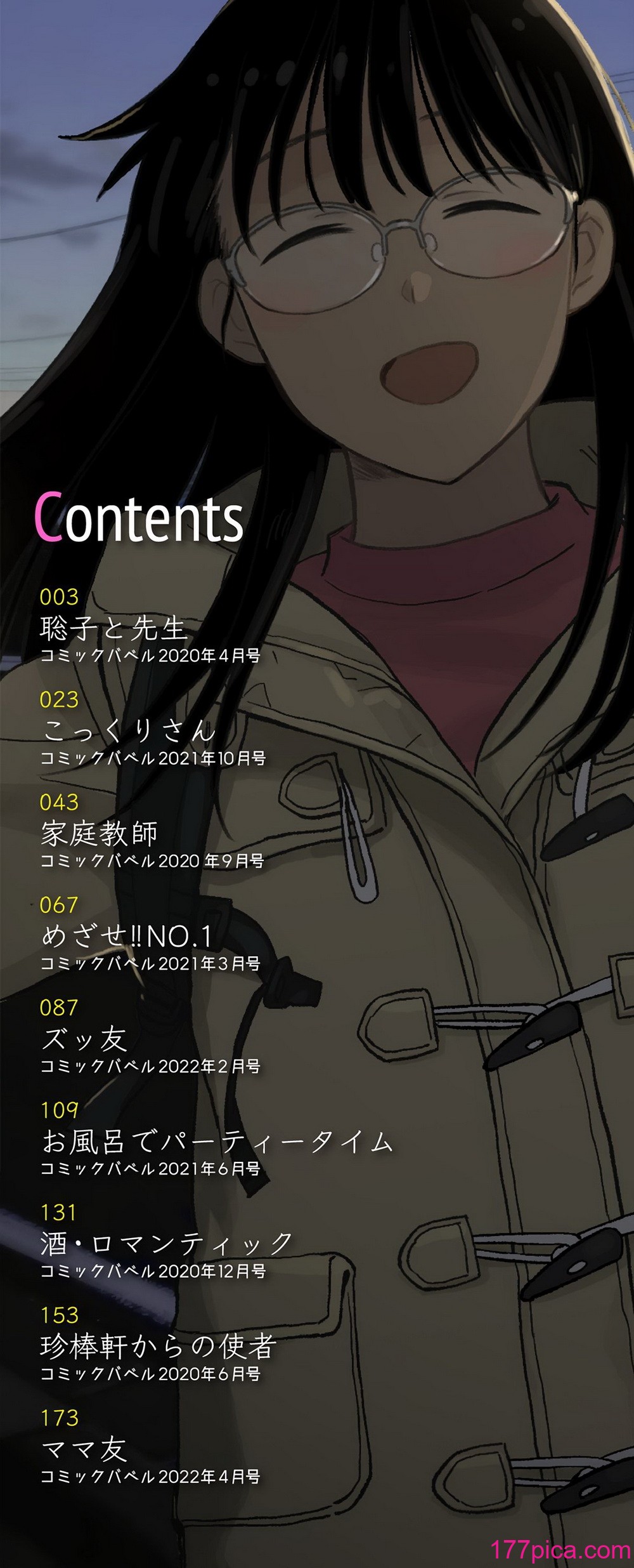 [鉢本] 肉欲の美学 [DL版] [中国翻訳][201P]-第1章-图片2