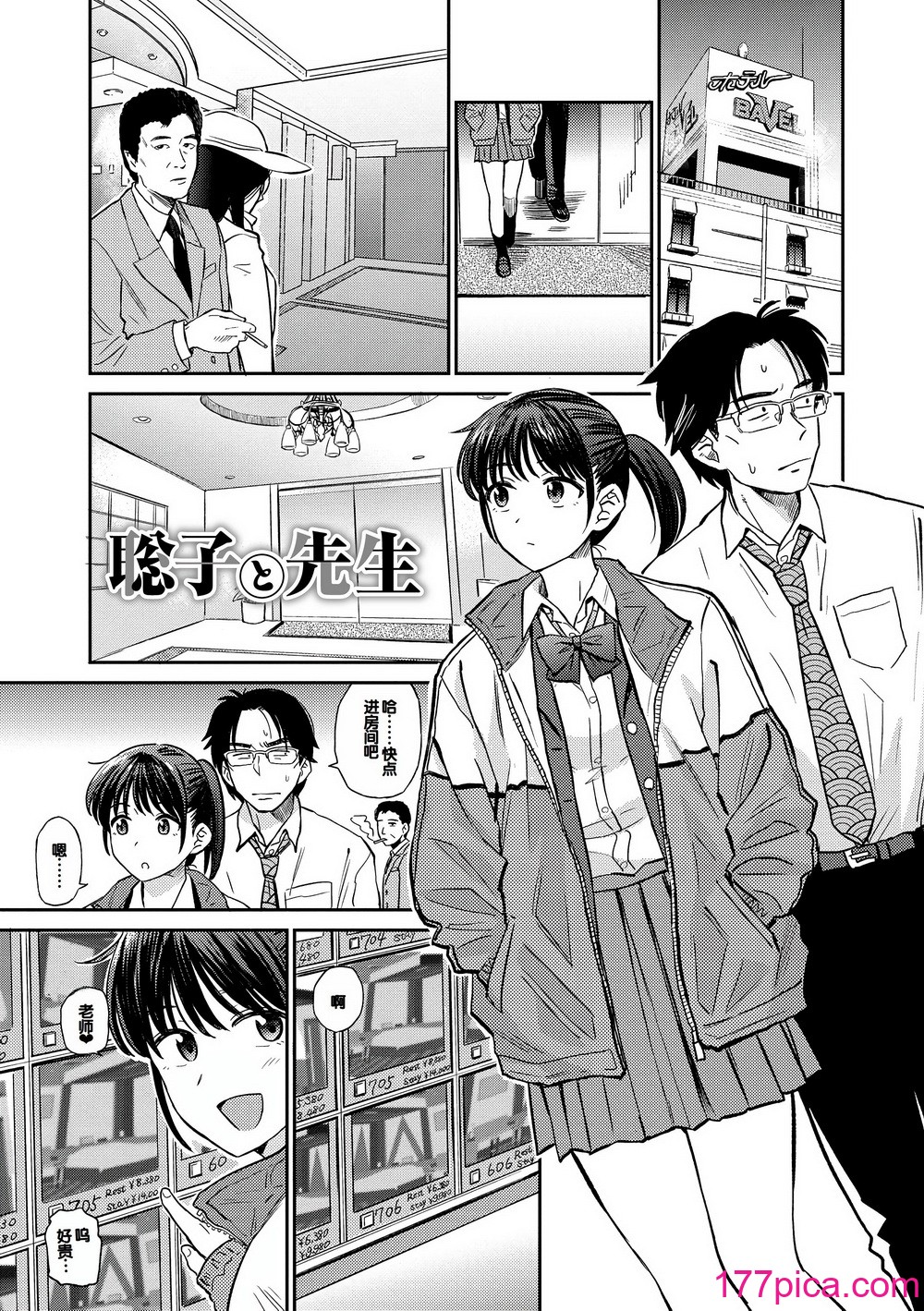 [鉢本] 肉欲の美学 [DL版] [中国翻訳][201P]-第1章-图片3