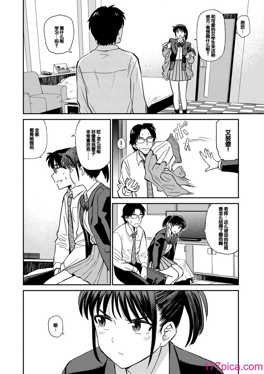 [鉢本] 肉欲の美学 [DL版] [中国翻訳][201P]-第1章-图片4