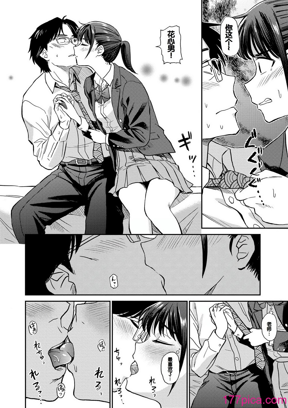 [鉢本] 肉欲の美学 [DL版] [中国翻訳][201P]-第1章-图片6