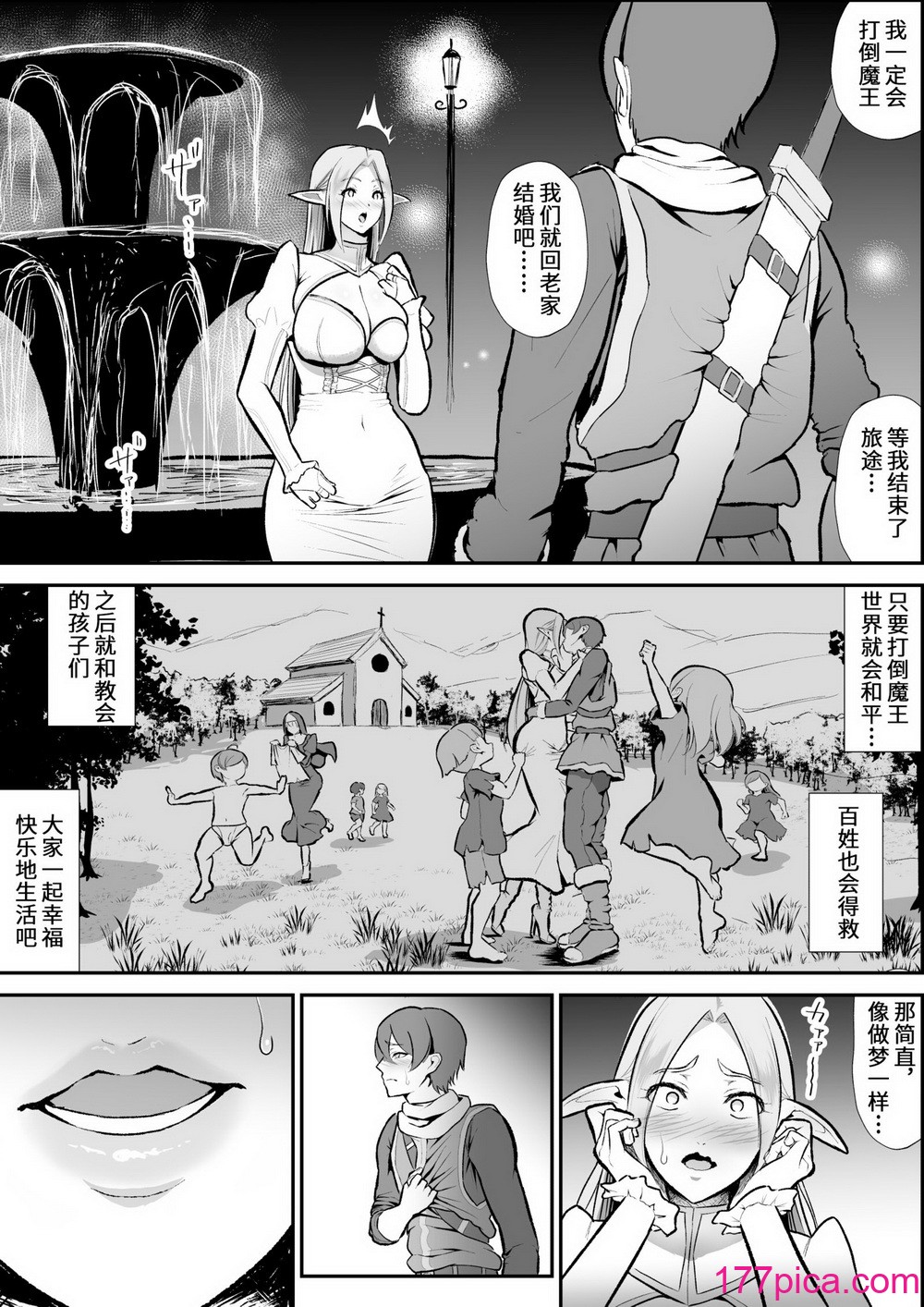 [変態モナリザ (モナリザ)] 寝取られエルフの聖女神官セレーナ、アナル、快楽堕ち [中国翻訳][56P]-第1章-图片8