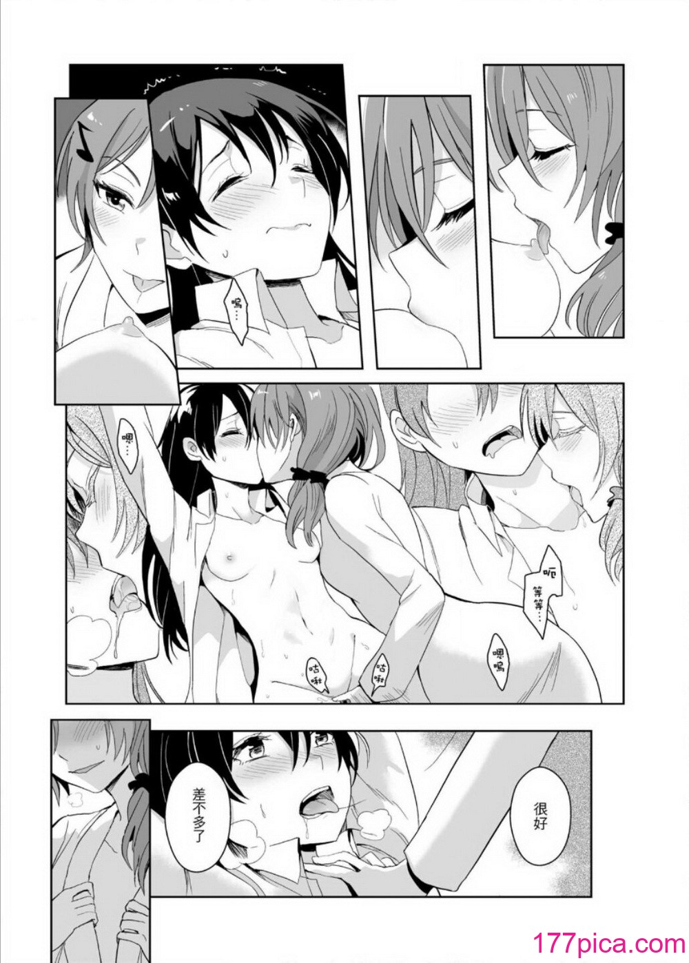 [刺蝟咬玫瑰 (KUMA)] Dr.西木野的床上復健(ラブライブ!) [中國翻訳][35P]-第1章-图片8