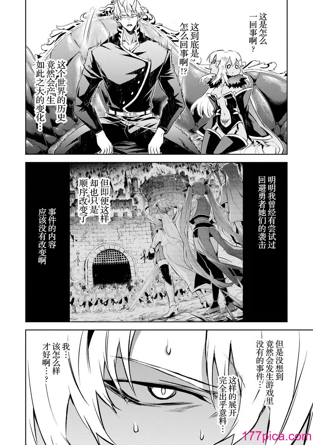 [稲下竹刀, 正璽] 転生したら序盤で死ぬ中ボスだった－ヒロイン眷属化で生き残る 4｜转生为初期就死掉的中boss~将女主人公眷属化来活下来~ 第四卷 [75e1d685个人汉化][202P]-第1章-图片10