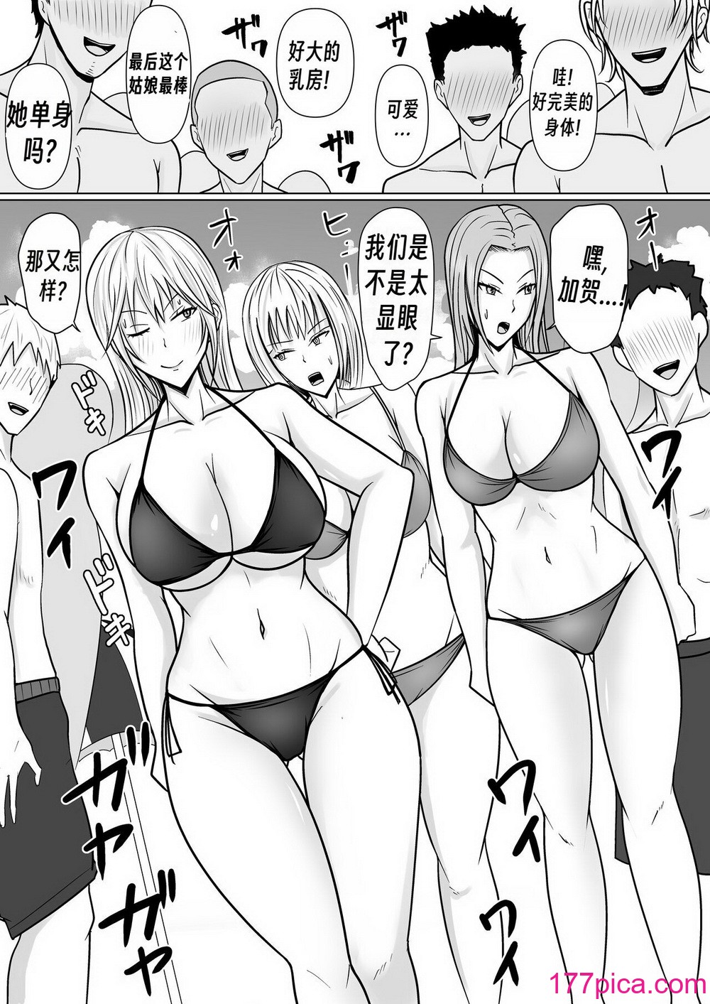 [滝野みしん] クラスのヤンキー女子に憑依2｜附身班上的加贺同学2  [Chen个人翻译][78P]-第1章-图片4