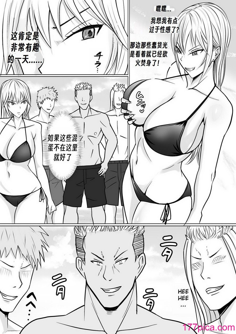 [滝野みしん] クラスのヤンキー女子に憑依2｜附身班上的加贺同学2  [Chen个人翻译][78P]-第1章-图片6