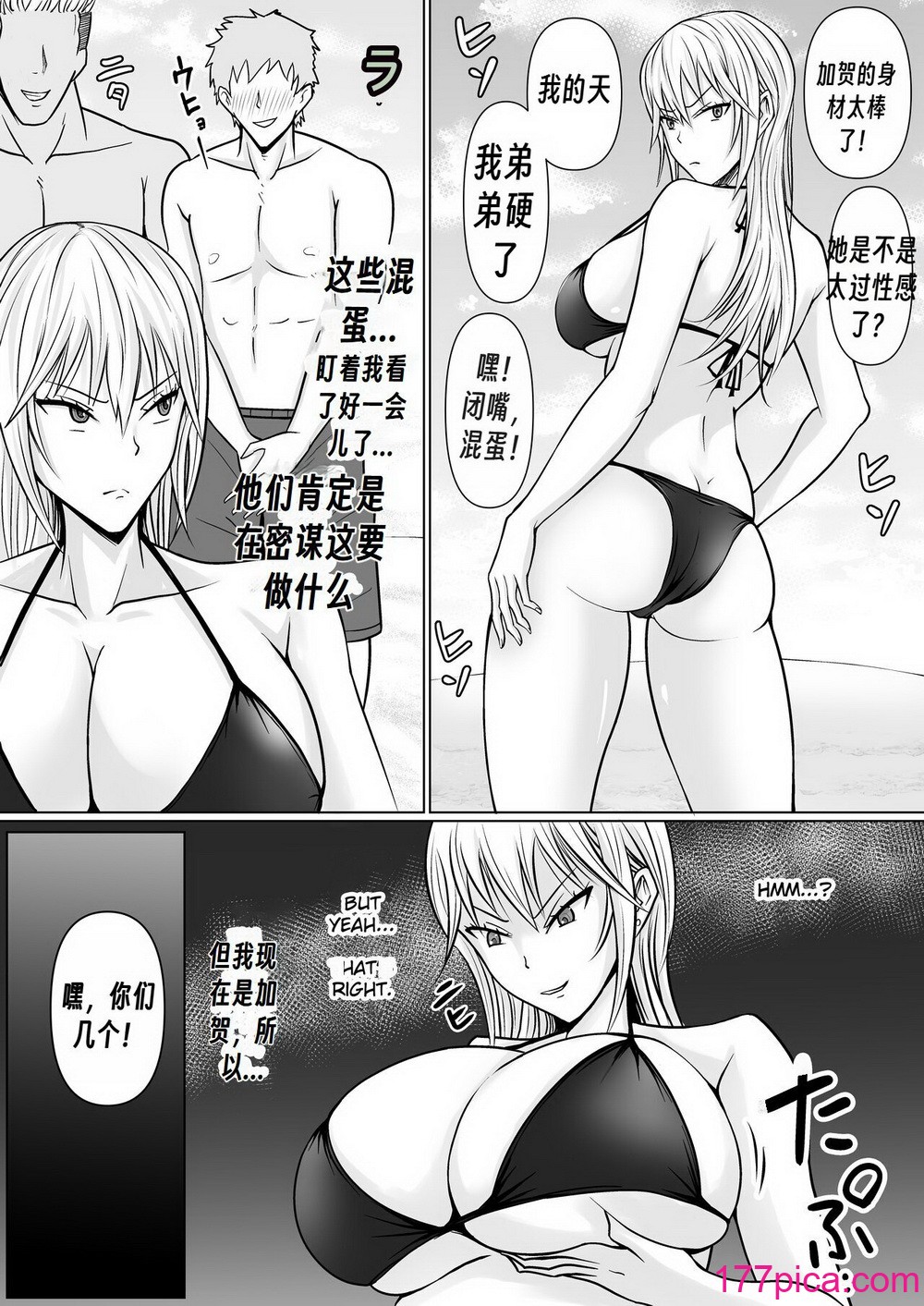 [滝野みしん] クラスのヤンキー女子に憑依2｜附身班上的加贺同学2  [Chen个人翻译][78P]-第1章-图片9