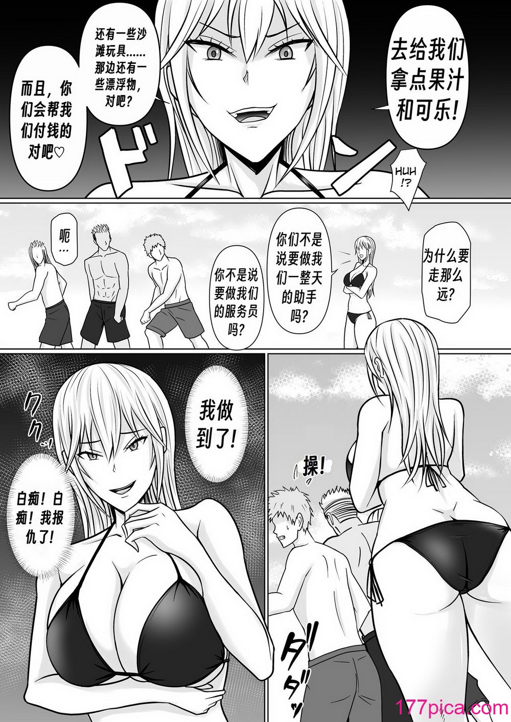 [滝野みしん] クラスのヤンキー女子に憑依2｜附身班上的加贺同学2  [Chen个人翻译][78P]-第1章-图片10
