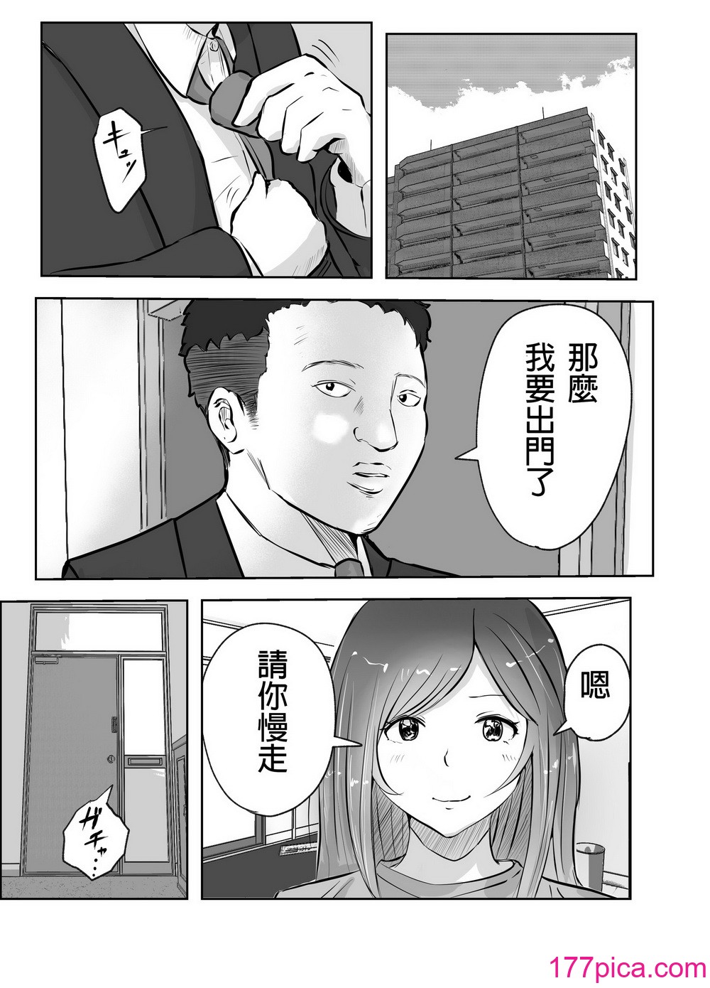 [リゾマン漫画工房 (ふみ)] 悪徳産婦人科医に検査と称して即ハメ中出しされた人妻 [中国翻訳][42P]-第1章-图片2