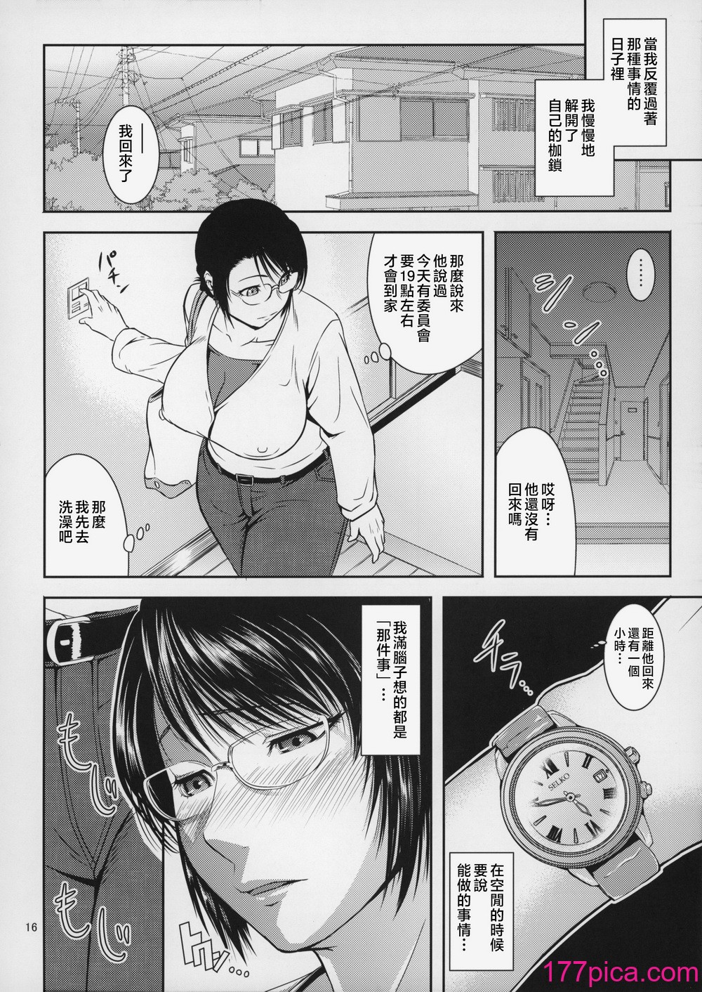 [天愚連 (ナリヲ)] 母穴を掘る18 [中国翻訳][39P]-第2章-图片7