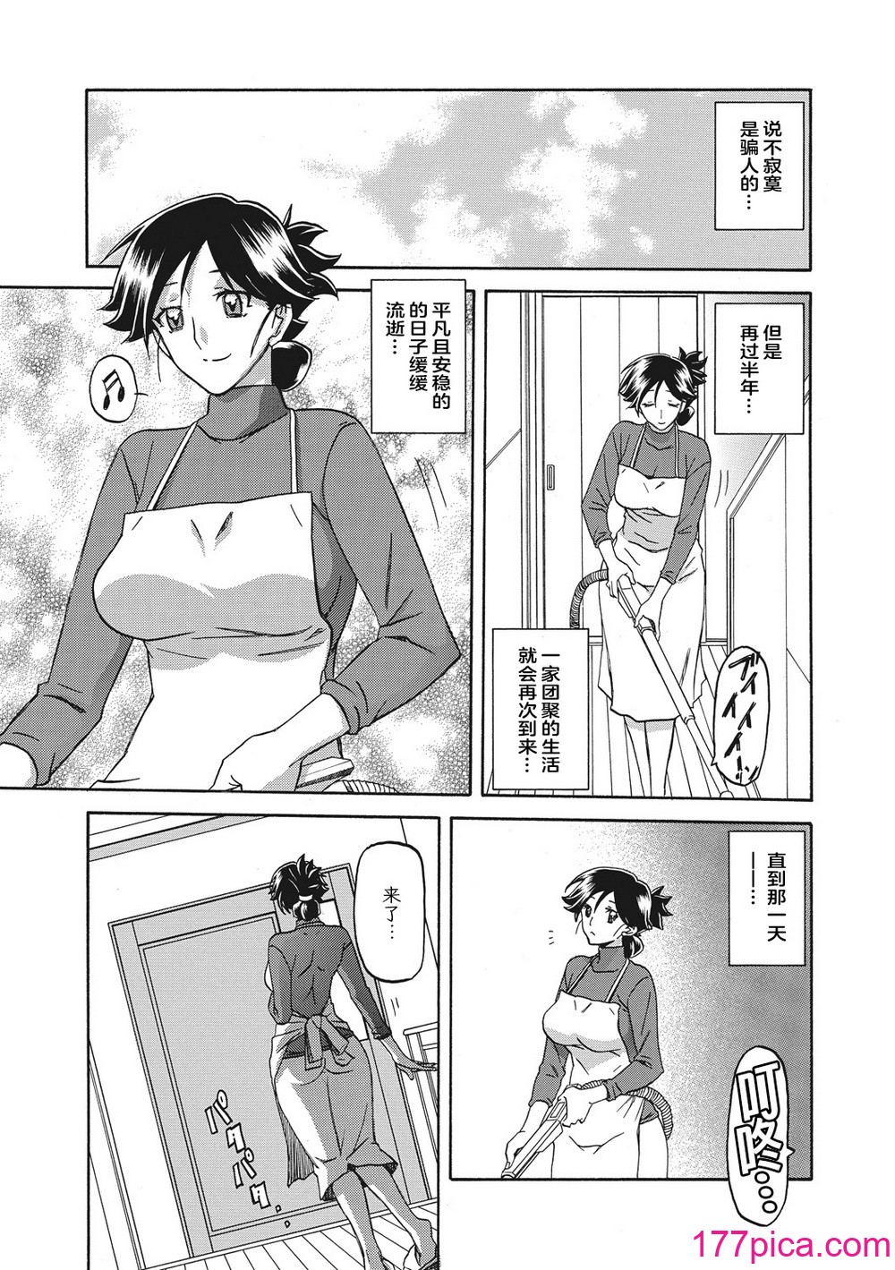[山文京伝] 月下香の檻 1 [中国翻訳] [ELF个人汉化] [DL版][212P]-第1章-图片9