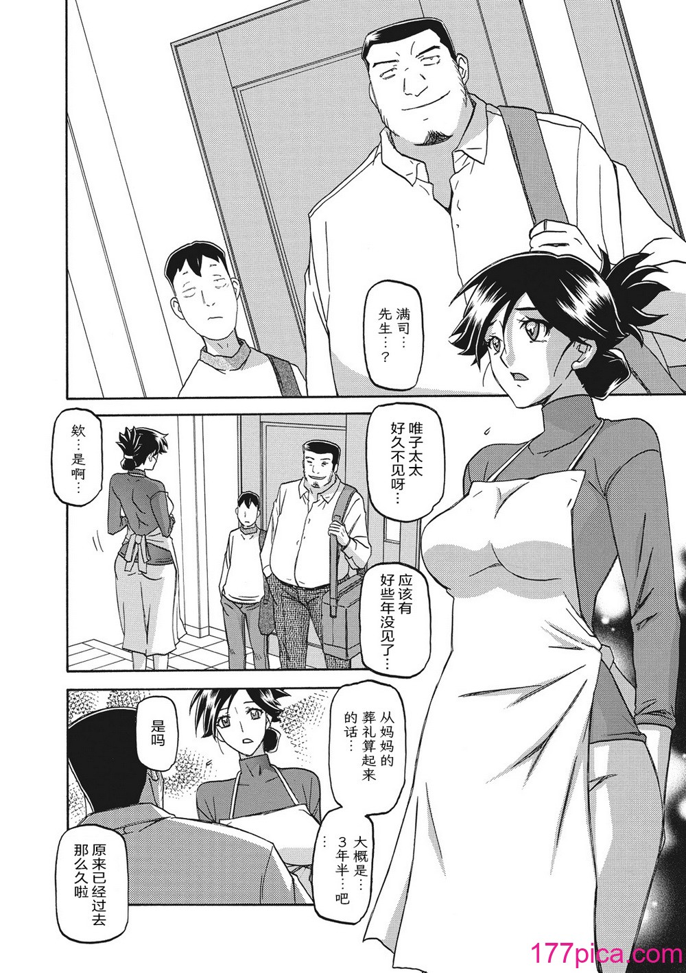 [山文京伝] 月下香の檻 1 [中国翻訳] [ELF个人汉化] [DL版][212P]-第1章-图片10