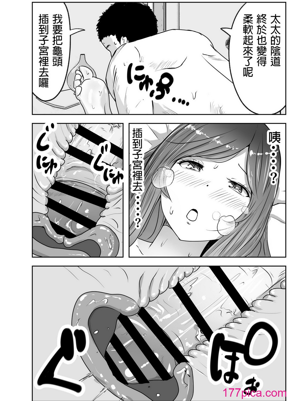 [リゾマン漫画工房 (ふみ)] 悪徳产妇人科医に検査と称して即ハメ中出しされた人妻 [中国翻訳][42P]-第3章-图片3