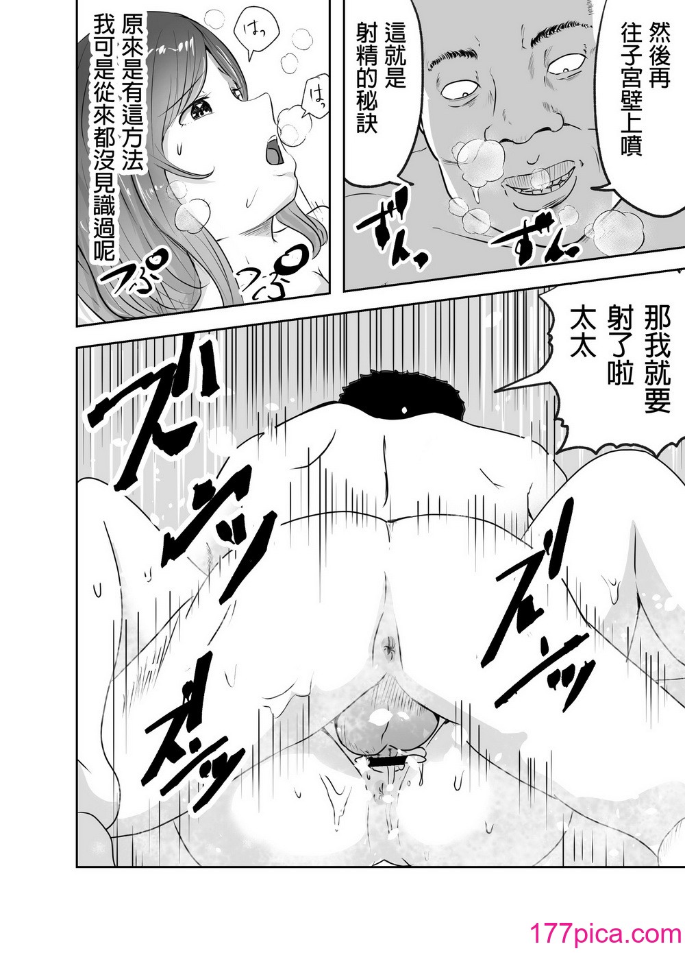 [リゾマン漫画工房 (ふみ)] 悪徳产妇人科医に検査と称して即ハメ中出しされた人妻 [中国翻訳][42P]-第3章-图片7