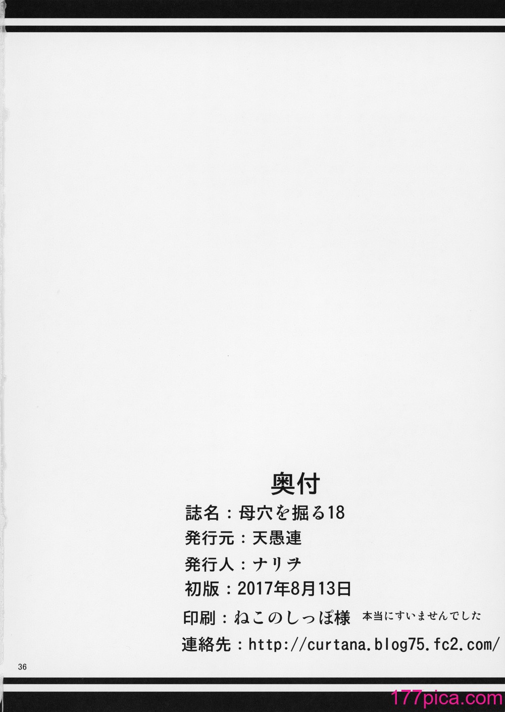 [天愚連 (ナリヲ)] 母穴を掘る18 [中国翻訳][39P]-第4章-图片7