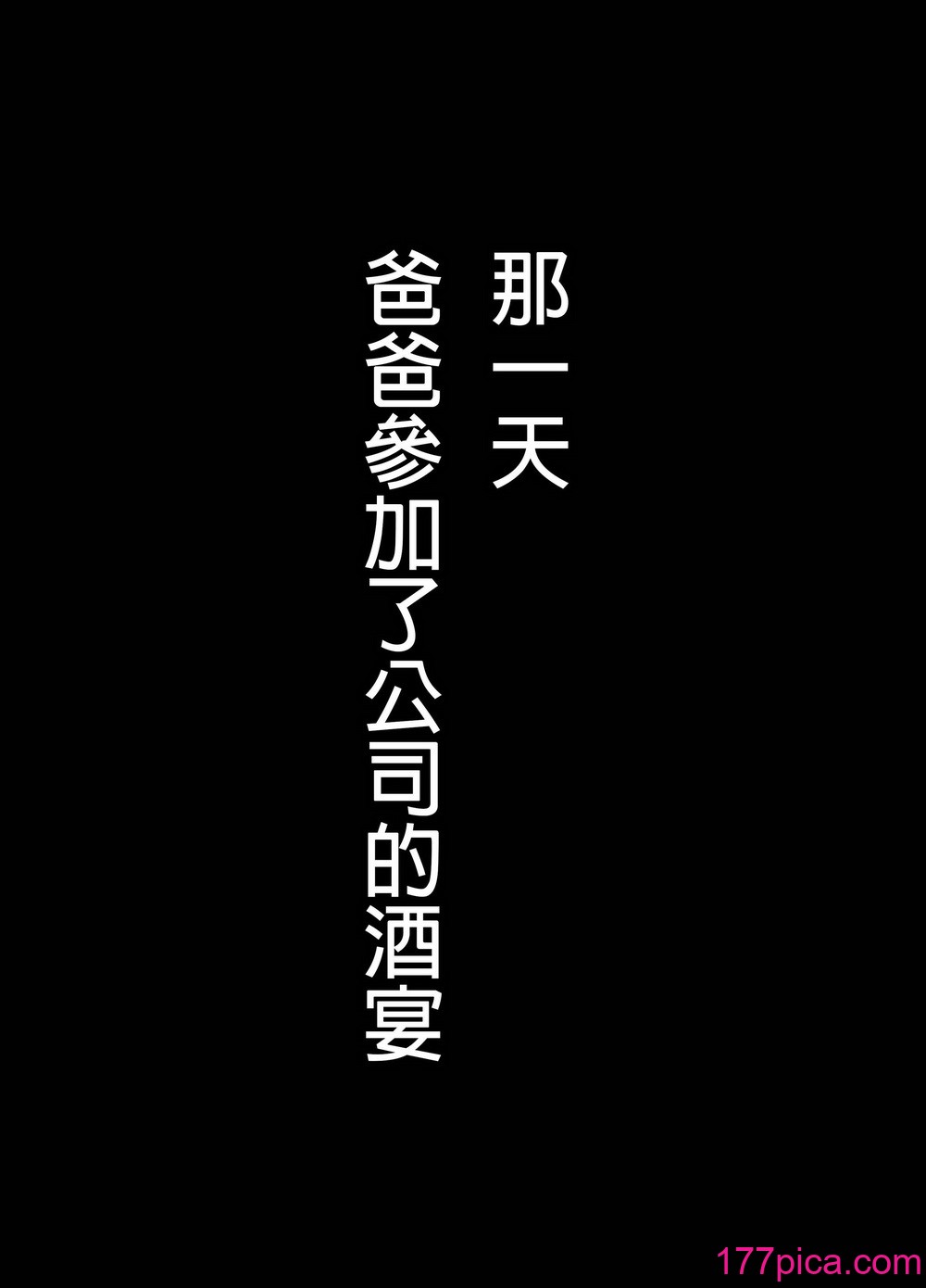 [リゾマン漫画工房] 僕の目の前で母さんが ～自宅占拠・無限種付け～ [中国翻訳][43P]-第1章-图片2