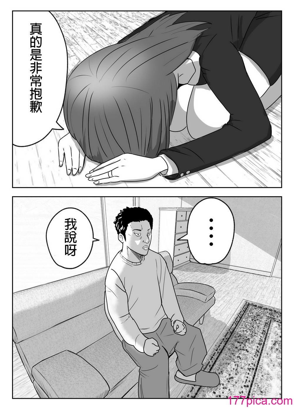 [リゾマン漫画工房] 僕の目の前で母さんが ～自宅占拠・無限種付け～ [中国翻訳][43P]-第1章-图片6