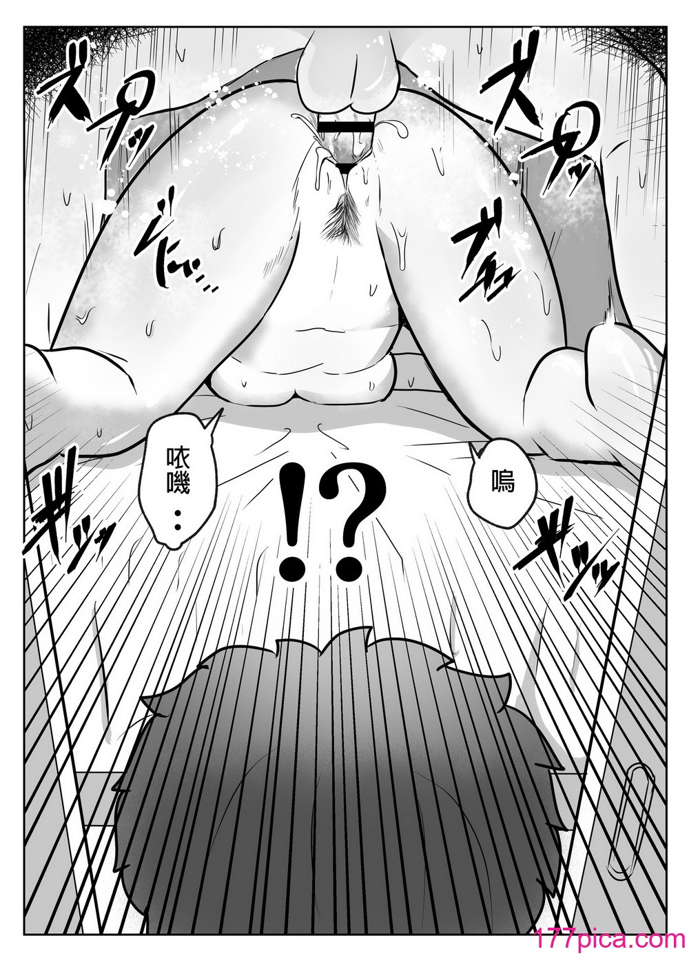 [リゾマン漫画工房] 仆の目の前で母さんが ～自宅占拠・无限种付け～ [中国翻訳][43P]-第2章-图片2