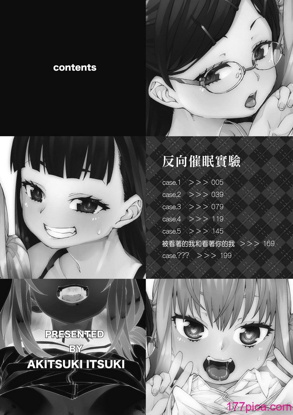 [秋月伊槻] 倒錯催眠実験 中出しおしおき部活動 [中国翻訳] [無修正] [DL版][206P]-第1章-图片3