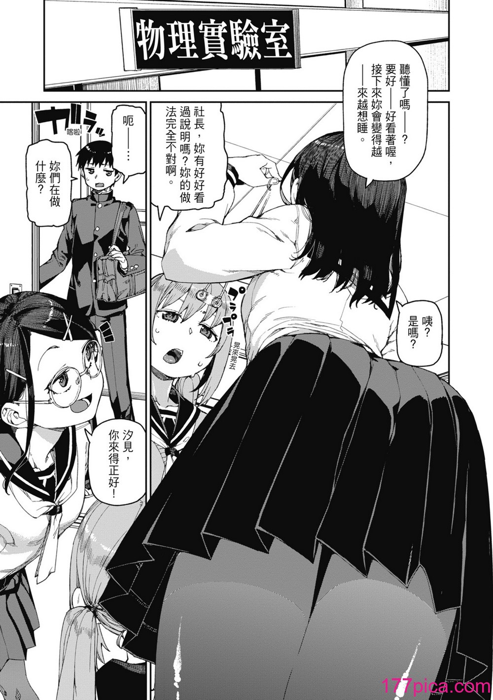 [秋月伊槻] 倒錯催眠実験 中出しおしおき部活動 [中国翻訳] [無修正] [DL版][206P]-第1章-图片4