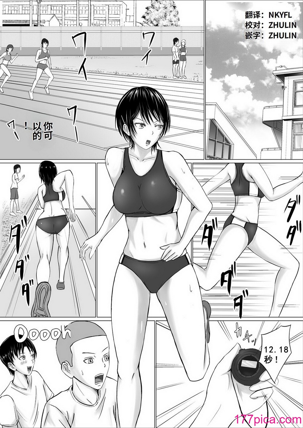 [滝野みしん] 僕が先輩の身体を守るんだ｜前輩的身體由我來守護 [中国翻訳][54P]-第1章-图片2